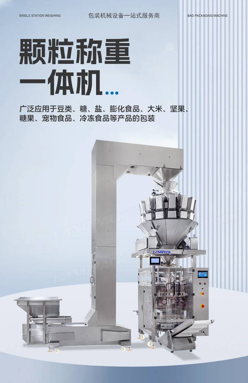 LD-620Y立式機(jī)（Z型提升機(jī)+14頭稱2_01.jpg