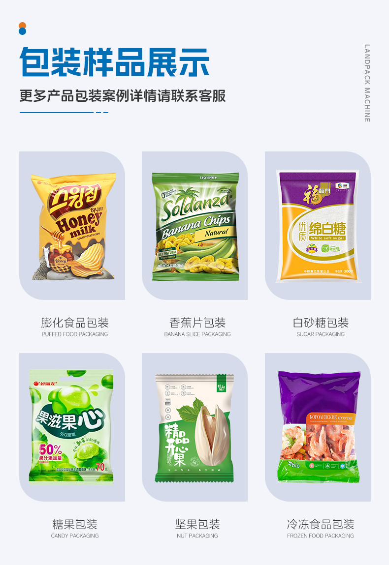 ld-420y+香蕉片+鈺卿-詳情頁(yè)_05.jpg