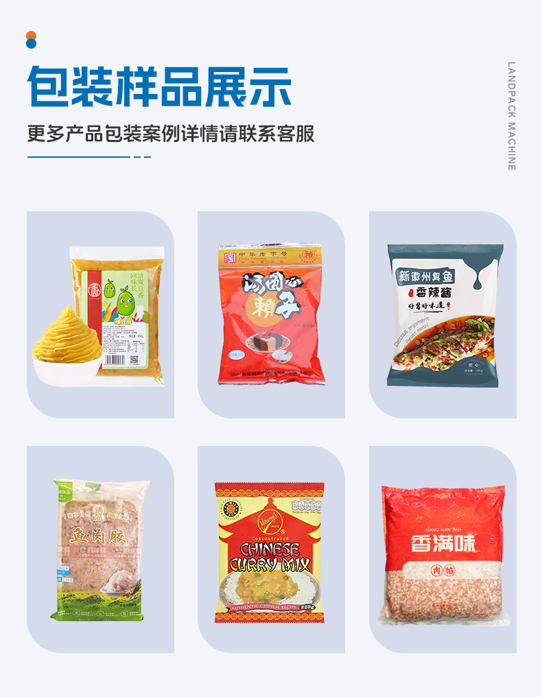 充滿式立式包裝機+伺服轉(zhuǎn)子泵+小肉塊-詳情頁_05.jpg