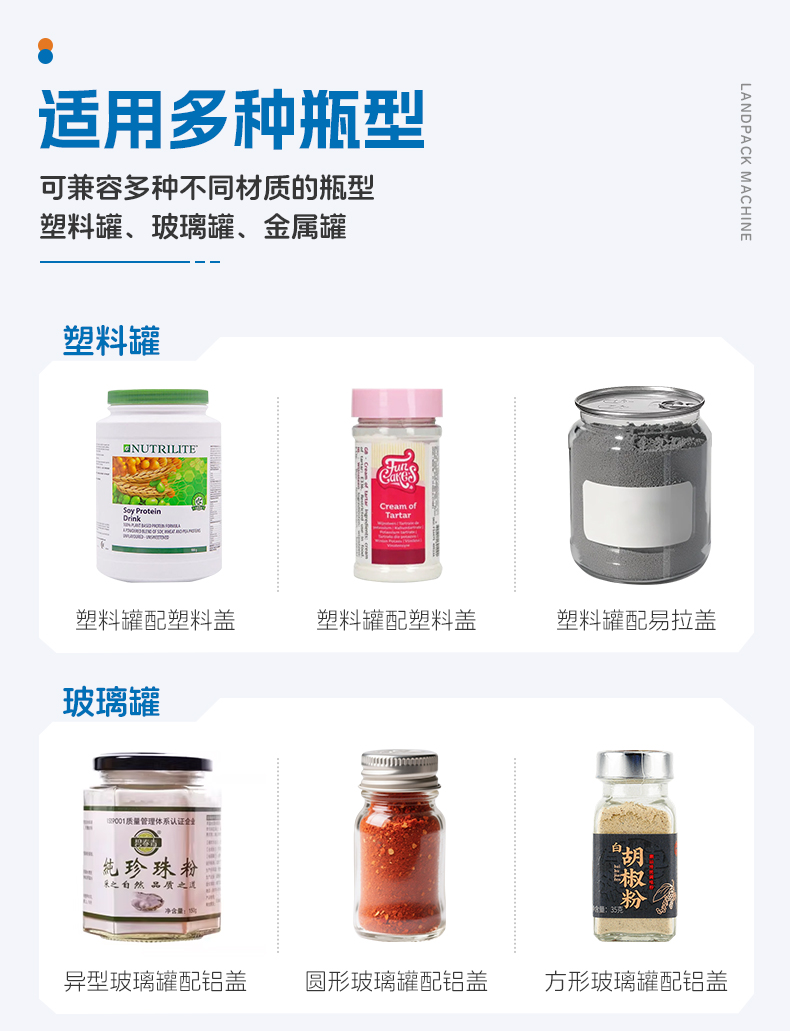 奶粉灌裝線+彩霞-詳情頁_05.jpg
