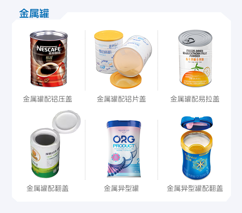 奶粉灌裝線+彩霞-詳情頁_06.jpg